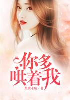 你多哄着我txt