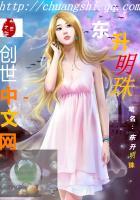 青岛东升明珠商贸有限公司