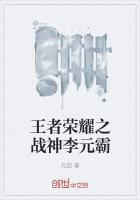 战神李元霸复活成僵尸