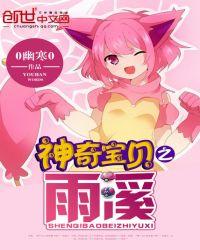 神奇宝贝之雨落