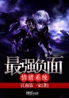 最负面的情绪是什么