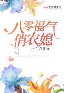 八零福俏媳妇