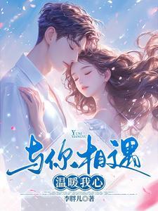 与你相遇作文800字记叙文