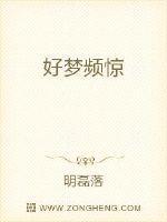 好梦常在是什么意思