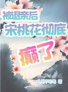 退亲怎么和对方说