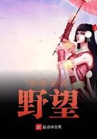 京极家的野望TXT