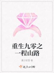 重生九十