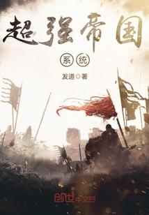超级帝国系统赵呈