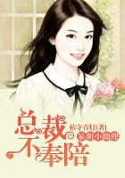 呆萌小丫头救了霸道总裁