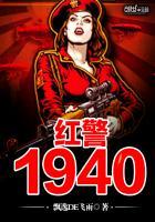红警1985大中华