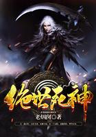 斗罗之绝世死神