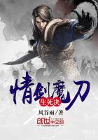 魔剑情仇电视剧
