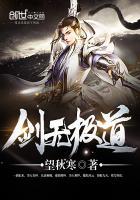 无极剑道百度百科