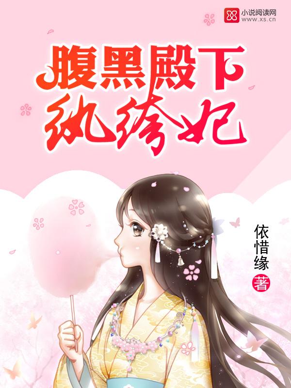 腹黑殿下纨绔妃白念雪