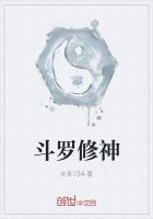 斗罗神界修罗神