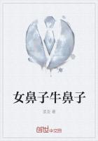 牛鼻子的女人有福相吗