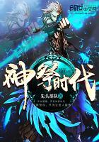 神祭无弹窗全文阅读