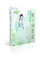 冠宠六宫帝王的娇蛮皇妃免费阅读