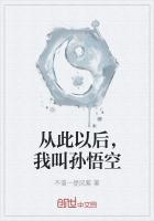 我叫孙悟空是什么歌