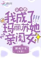 穿书后我成了玛丽苏男二号免费阅读