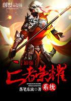 最强王者系统之王者荣耀txt