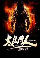 太虚真人百度百科