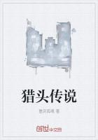 猎头族八大传奇杀手