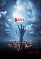 末日行尸走肉最新章节