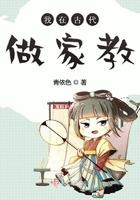 我在古代当教书匠