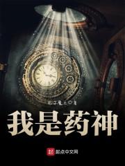 我是药神我不写药方你慌什么短剧