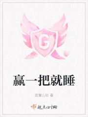 赢一把就睡觉太阳出来了表情包