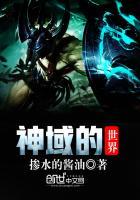 神域界是什么电视剧