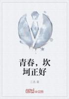 经历的坎坷 是度过青春的快乐