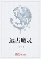 远古魔女的灵魂