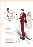 冷面教官是竹马最新章节更新时间