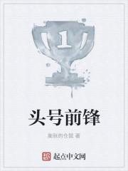 头号前妻演员表