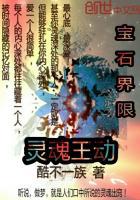 灵魂宝石所在地