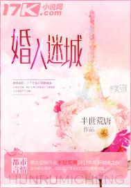 婚入迷城电影免费观看爱奇艺