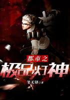 都市极品神眼一斤晚照