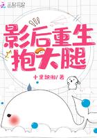 影后穿越重生抱紧金大腿