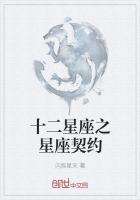 十二星座契合表