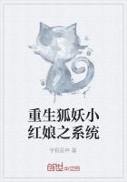 重生狐妖小红娘之神级抽奖