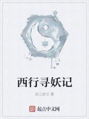 西行妖百度百科