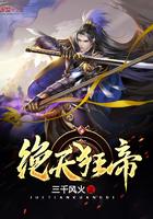 绝天神帝百度百科