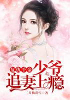 复仇少爷小甜妻免费阅读