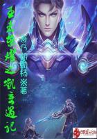 王者荣耀修罗出场视频无水印