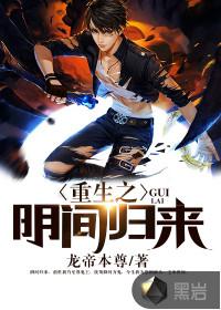 重生在阴间