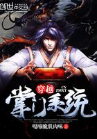 穿越掌门系统类