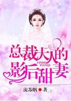 总裁大人的傲娇影后免费阅读全文