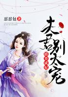 娇养成妃夫君别太宠免费阅读